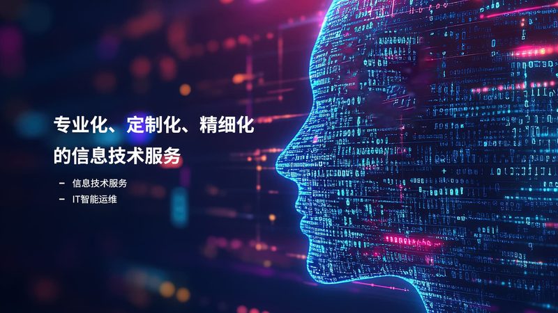 微型信息技术公司选型：别让规模误导你的判断