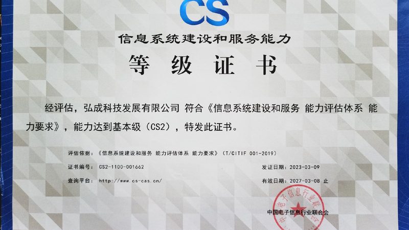 性价比关键：关注系统稳定性与安全合规