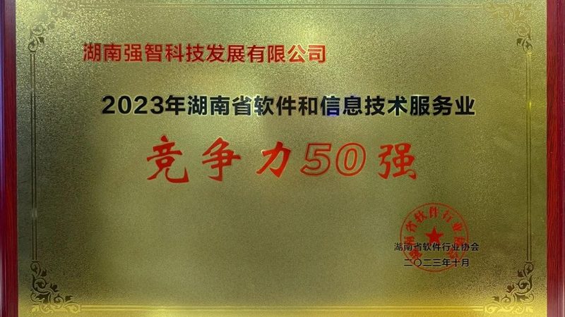 企业转型新篇章：信息技术公司更名科技公司的流程解析**