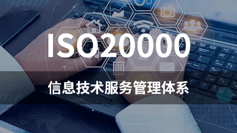 在选择数据中心运维工程师外包公司时，首先需要审查其资质。以下是一些关键资质：