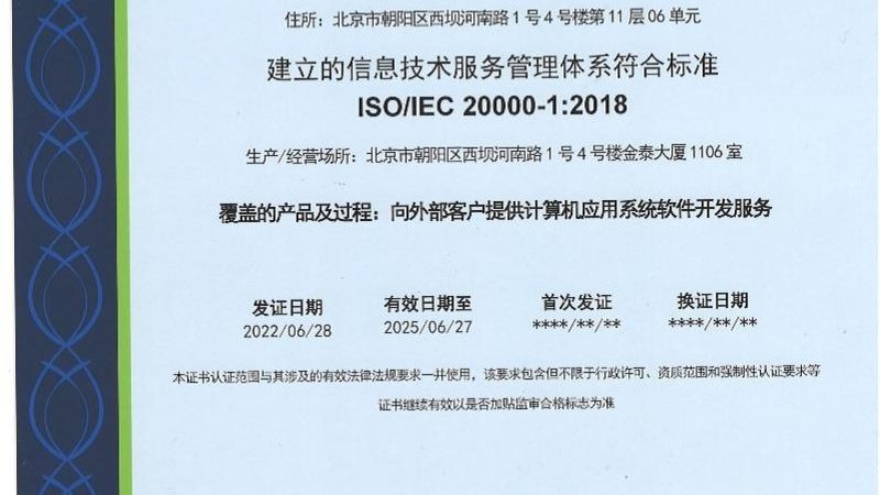 企业IT咨询项目管理流程：揭秘高效实施的关键